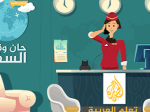 apprendre-arabe-300x300