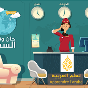apprendre-arabe-300x300