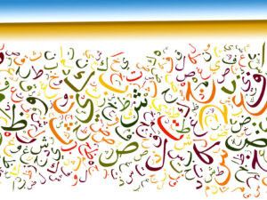 cours-arabe